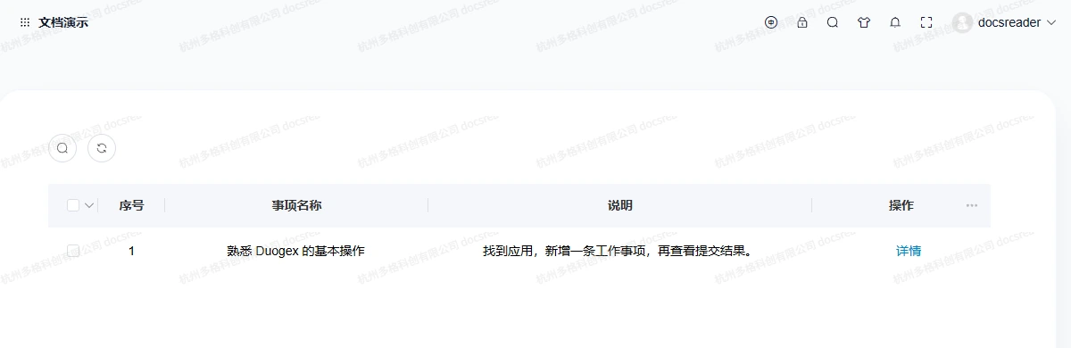 工作事项列表，显示业务字段、详情入口和分页