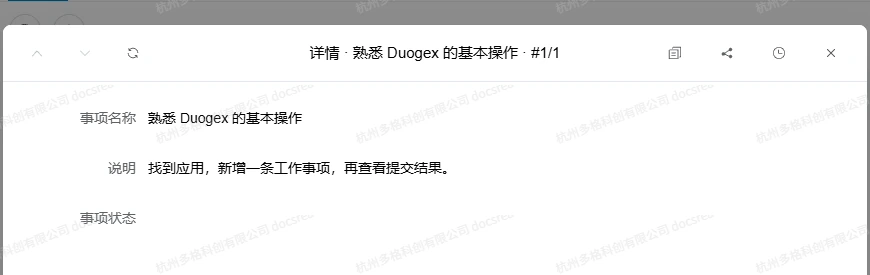 记录详情顶部提供共享当前记录图标