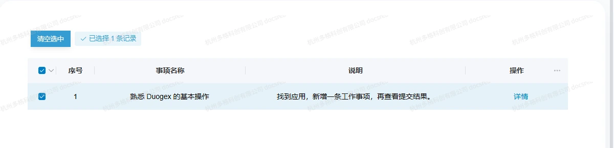 勾选记录后显示清空选中和已选择数量